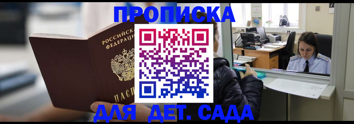 временная прописка в Тулуне