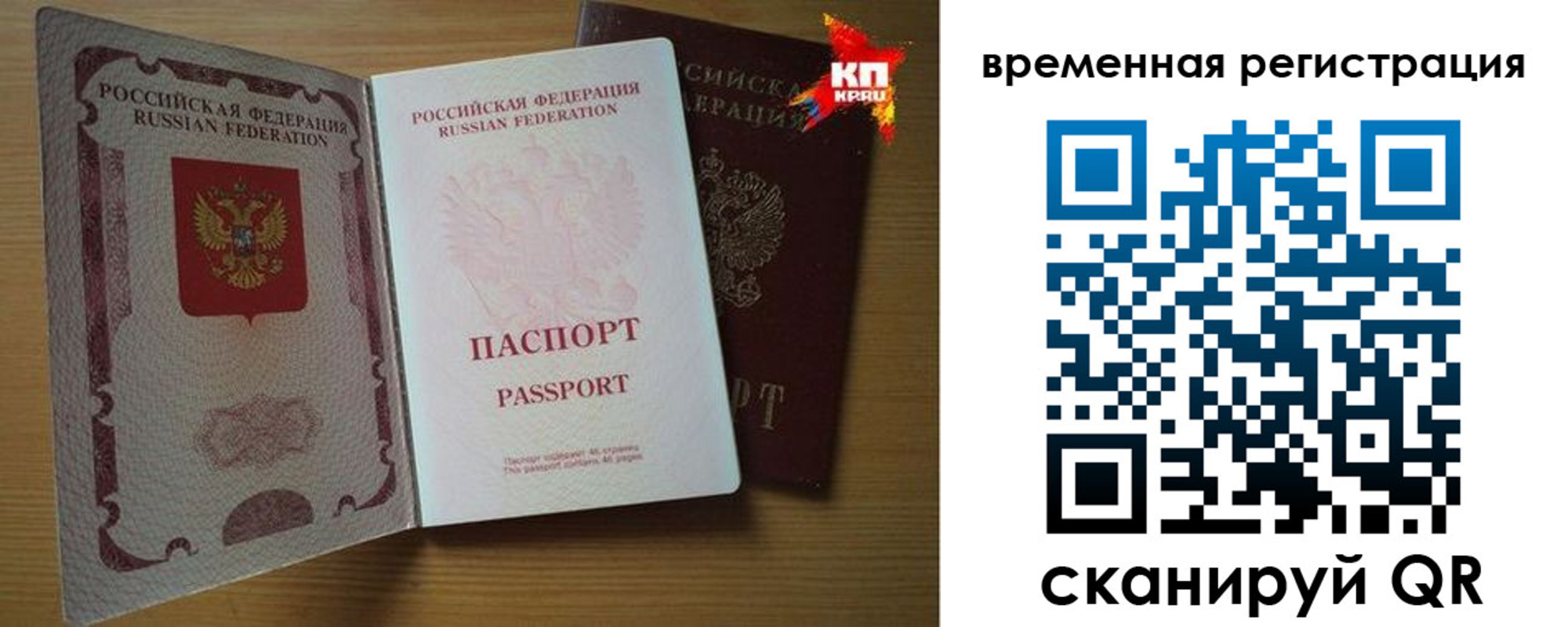 прописка для военкомата в Тулуне