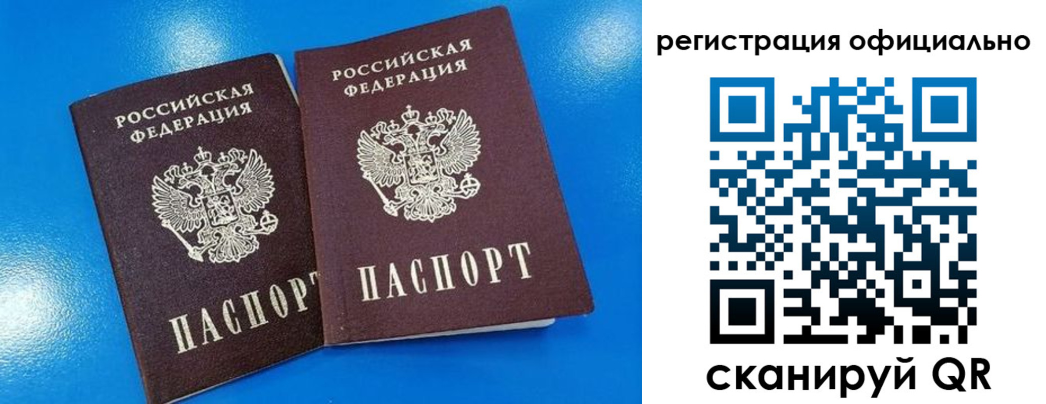 временная регистрация 2025 в Тулуне