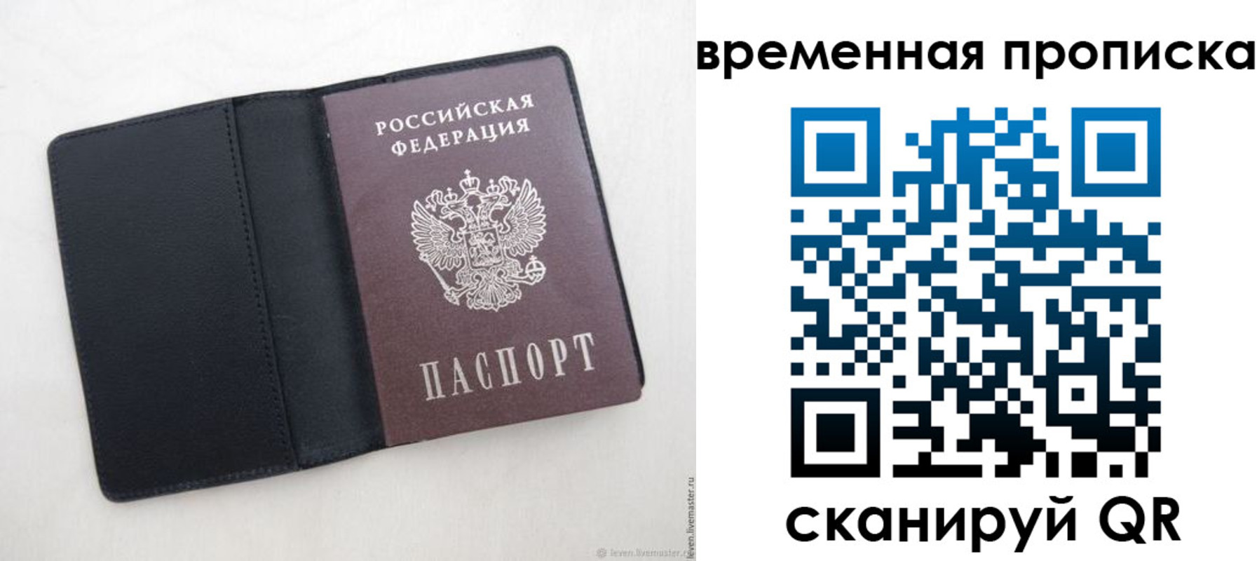 временная регистрация в квартире в Тулуне
