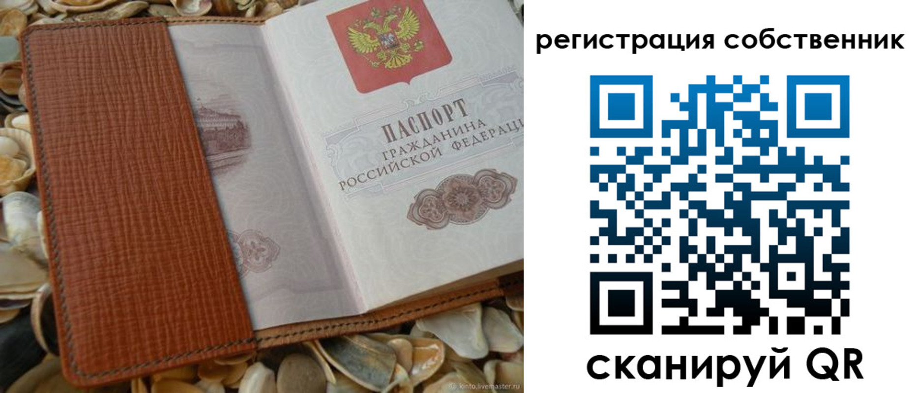временная регистрация для школы в Тулуне