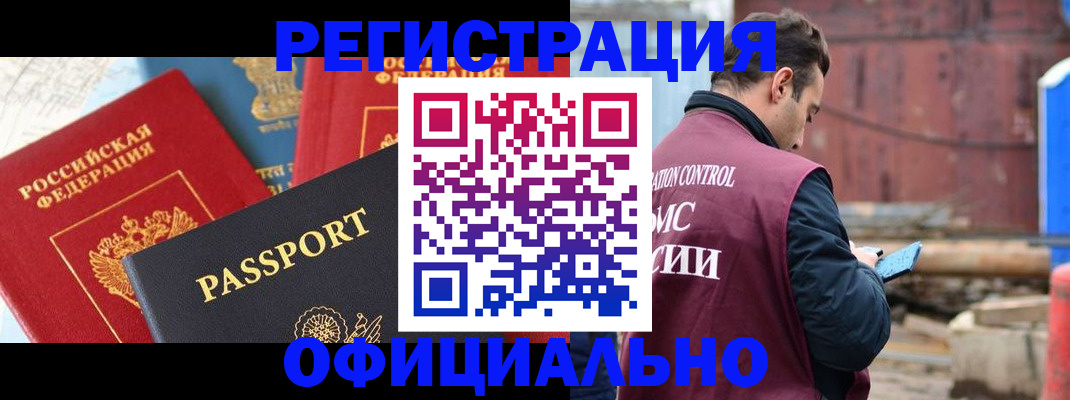 прописка для кредита в Тулуне