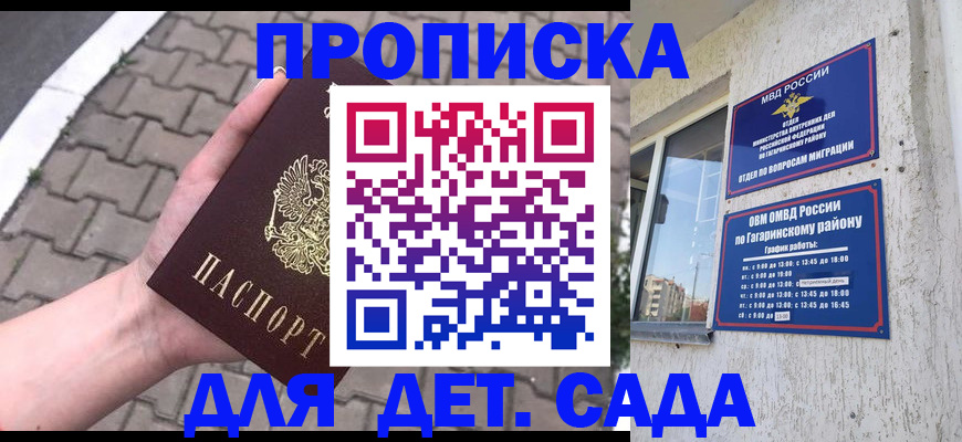 прописка гарантия в Тулуне