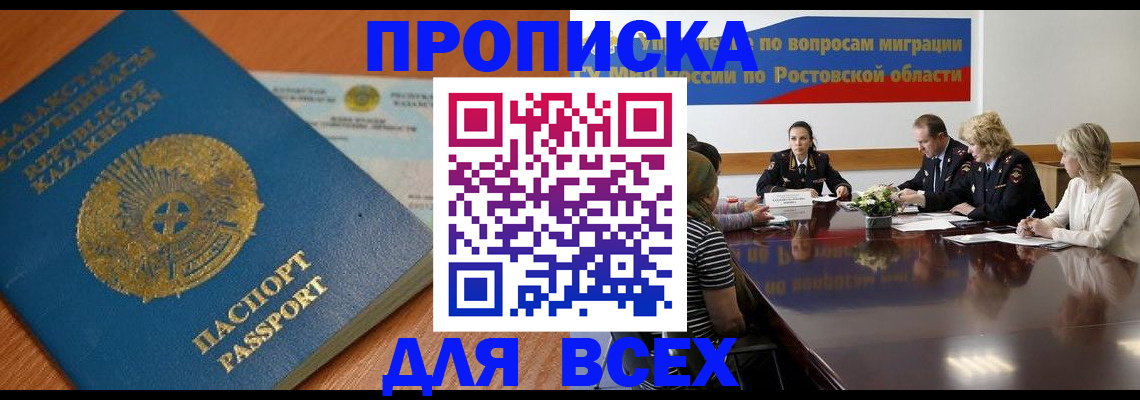 временная регистрация в квартире в Тулуне