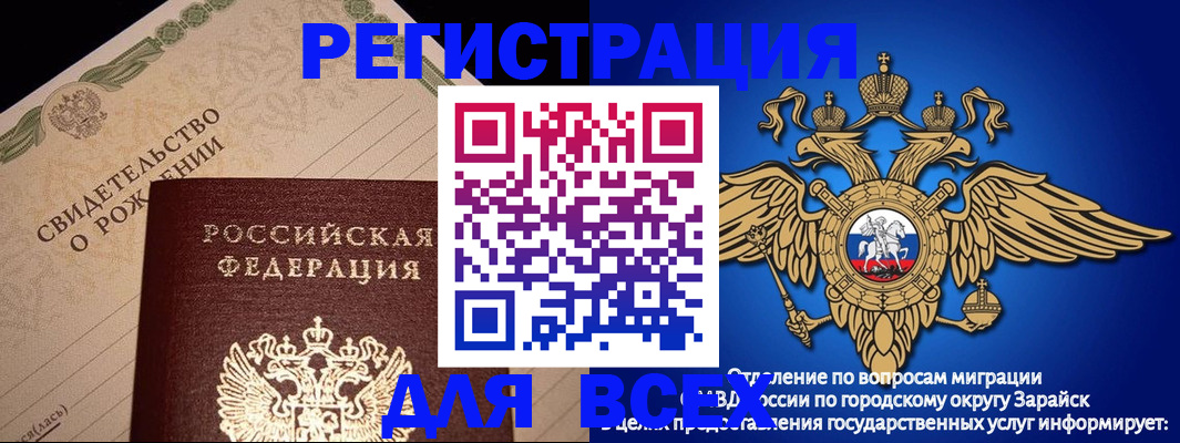 временная регистрация собственник в Тулуне